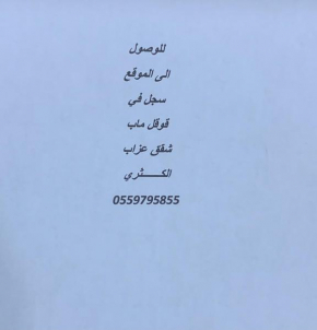 Alkithri Apartments for Singls